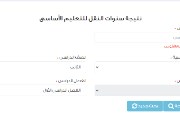 نتيجة الصف الثاني الإعدادي برقم الجلوس 2025