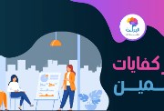 ماهو اختبار كفايات المعلمين بالسعودية