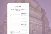 منصة التأشيرات السعودية