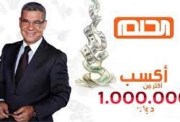 كيفية الاشتراك في مسابقة الحلم 2025