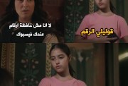 مشهد مسلسل صفحة بيضا