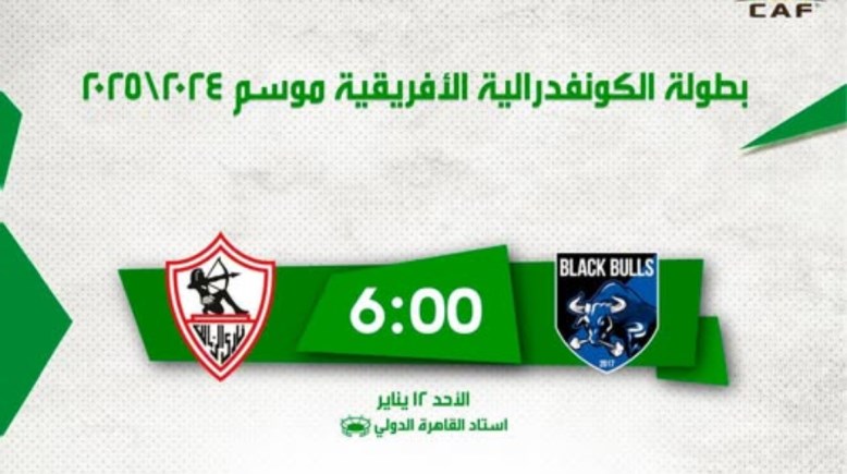 تذاكر مباراة الزمالك وبلاك