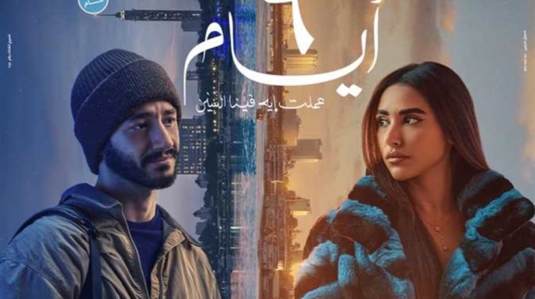 فيلم 6 أيام