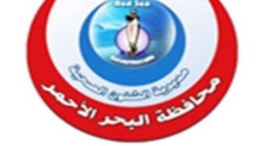 صحة البحر الأحمر 