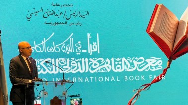 معرض القاهرة الدولي للكتاب 