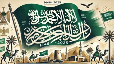  إذاعة عن يوم التأسيس السعودي 2025