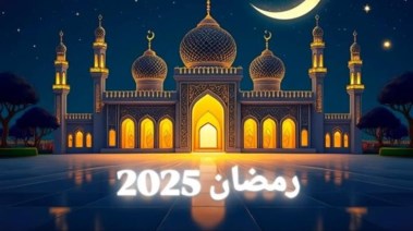 موعد أذان المغرب في رمضان 2025