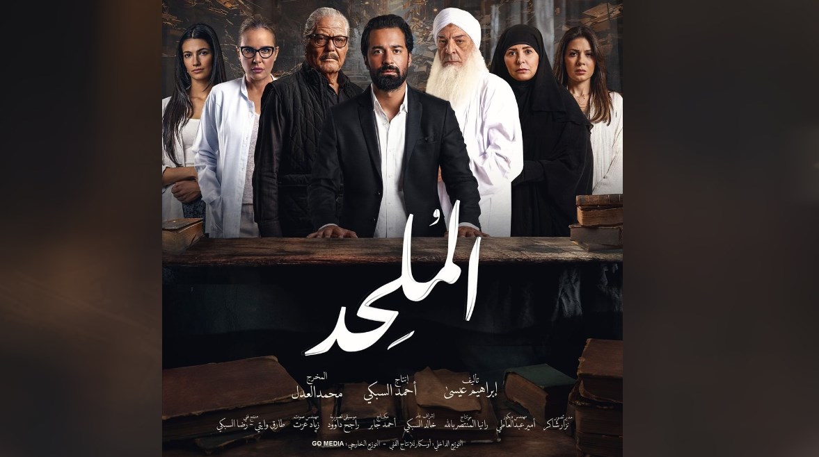 بوستر فيلم الملحد 