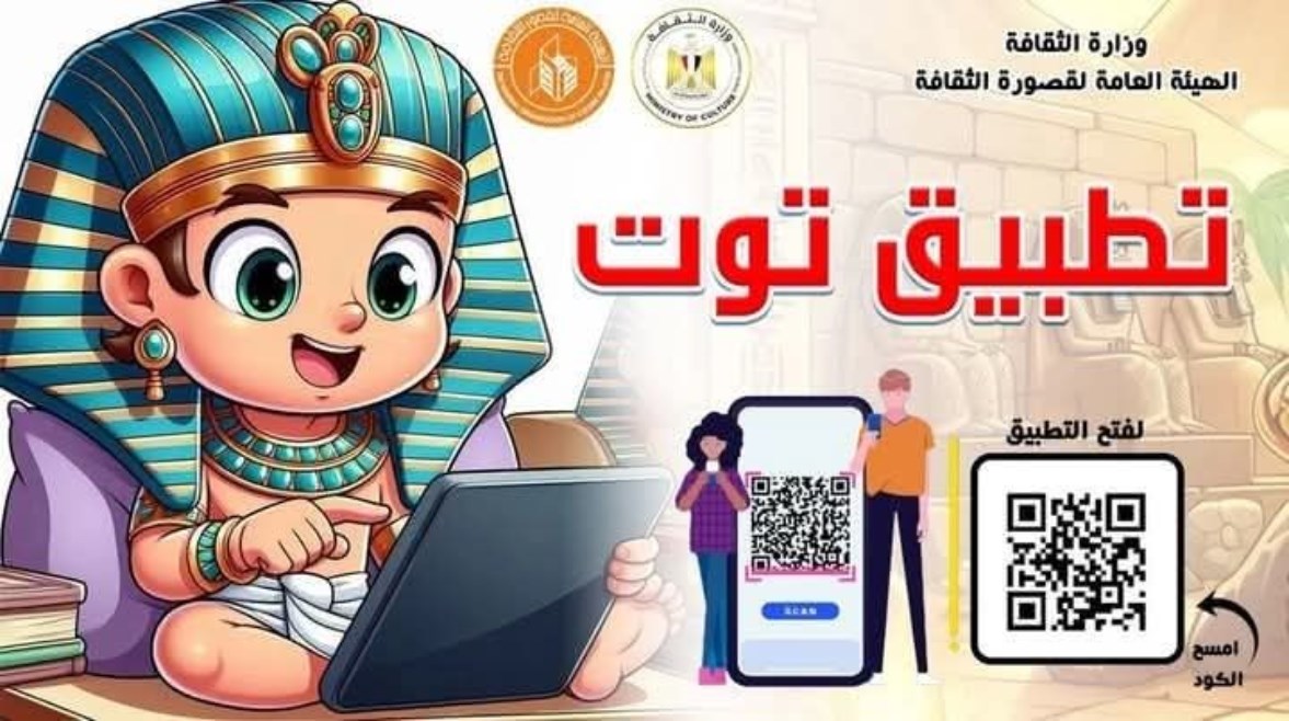 تطبيق توت للأطفال