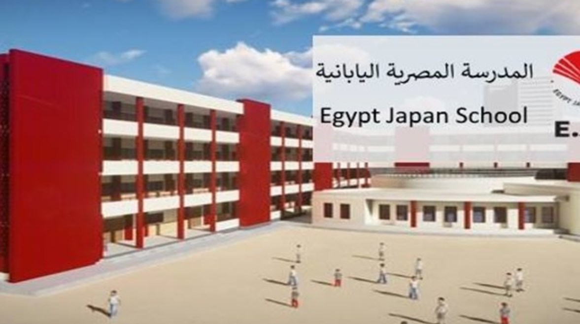 وظائف المدارس المصرية اليابانية بشبين الكوم 2025