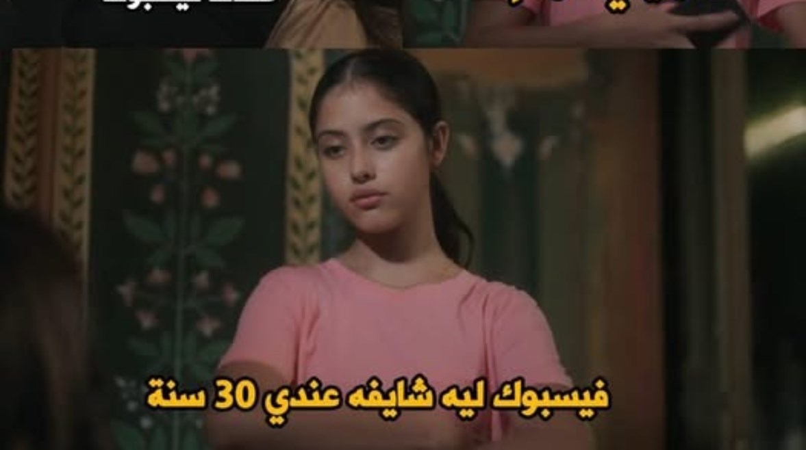 مشهد مسلسل صفحة بيضا