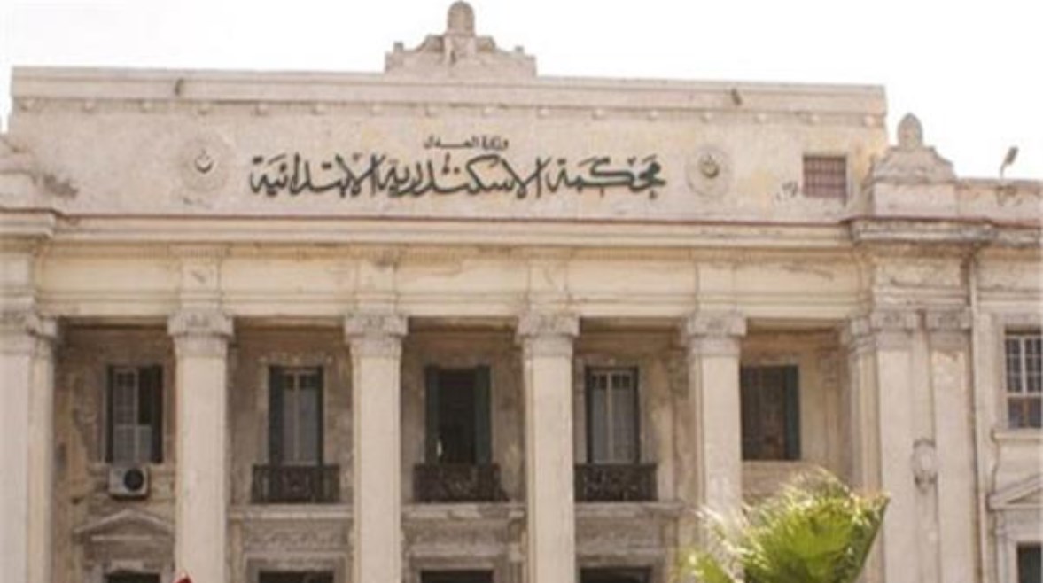 محكمة بالإسكندرية