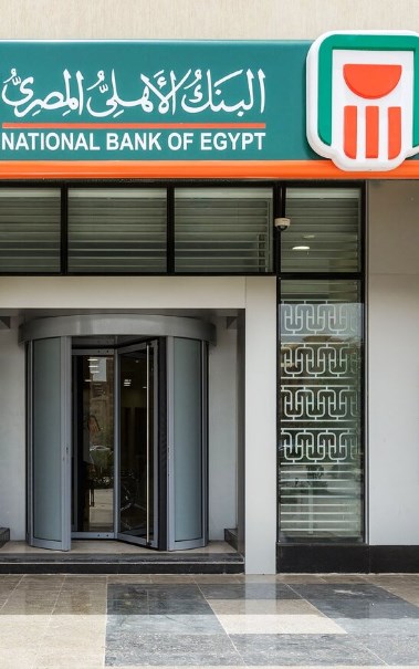 البنك الأهلي المصري