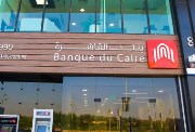 خدمة عملاء بنك القاهرة