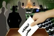 الاستعلام عن اللجنة الانتخابية 2025 