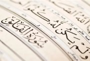 تفسير حلم قراءة سورة الفلق
