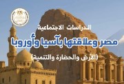 الدراسات الاجتماعية