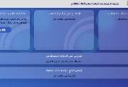 المنصة اليابانية للصف الأول الثانوي 
