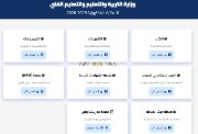  تقييمات الصف الخامس الابتدائي 2025