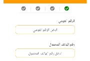 استعلام أيسكور بنك مصر 