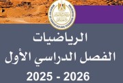 حل كتاب الرياضيات للصف الرابع الابتدائي 