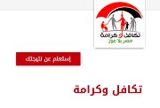 معاش تكافل وكرامة  معاش تكافل وكرامة