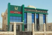 البنك الزراعي  البنك الزراعي