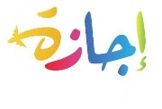 موعد إجازة نصف العام الدراسي 2026 موعد إجازة نصف العام الدراسي 2026