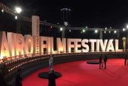 مهرجان القاهرة السينمائي