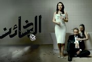 مشاهدة مسلسل الخائن الحلقة 25 عبر هذه المنصة مشاهدة مسلسل الخائن الحلقة 25 عبر هذه المنصة