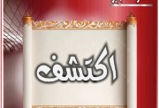 دفتر تحضير اكتشف الصف الأول الابتدائي