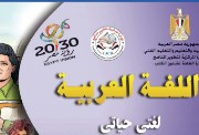 درس سميرة موسى للصف الثالث الاعدادي