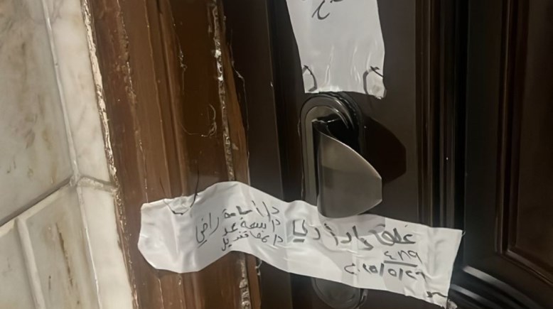 غلق مركز غير مرخص للتجميل
