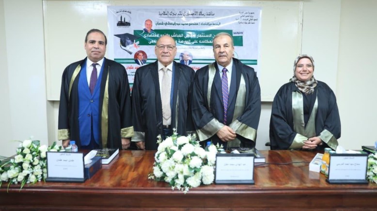 عقب مناقشة رسالة ماجستير اللواء معتصم محمد عبد المعطي