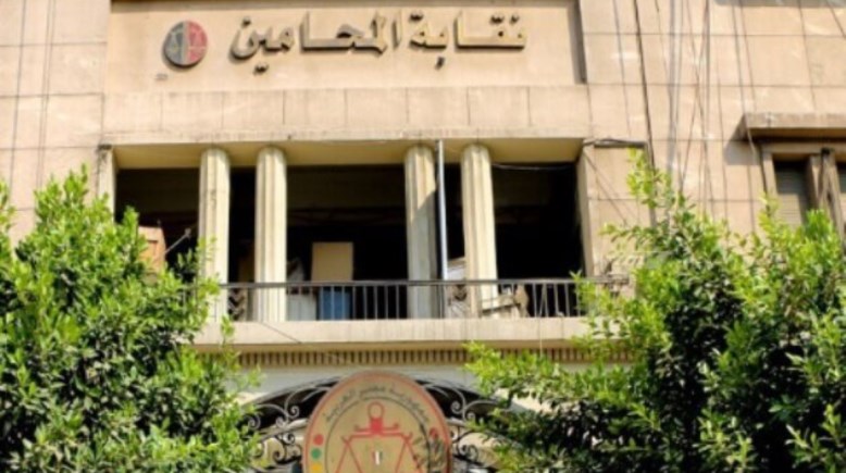 نقابة المحامين نقابة المحامين