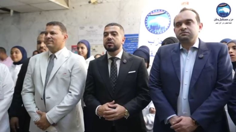 حزب مستقبل وطن