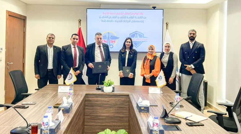 الهيئة العامة للتأمين الصحي الشامل الهيئة العامة للتأمين الصحي الشامل