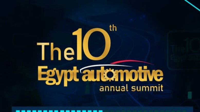 مؤتمر "إيجيبت أوتوموتيف" مؤتمر "إيجيبت أوتوموتيف"