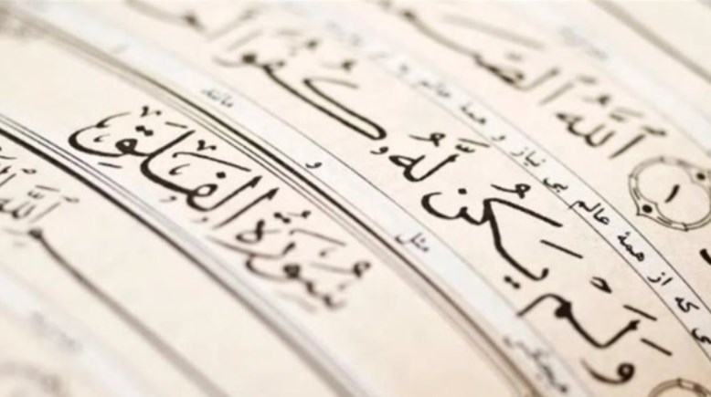 تفسير حلم قراءة سورة الفلق