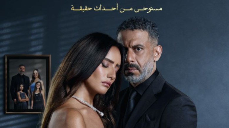 مسلسل ورد وشوكولاتة 
