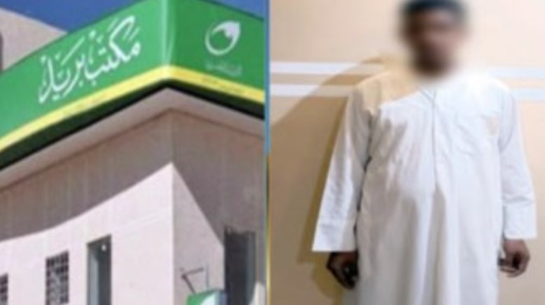 المتهم المتهم
