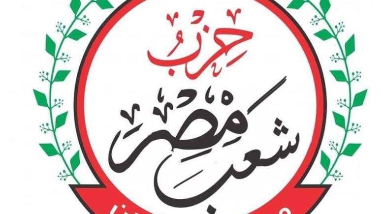 حزب شعب مصر 