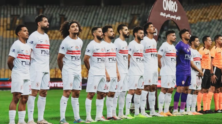 الزمالك  الزمالك
