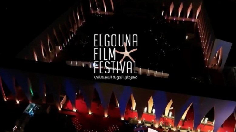 مهرجان الجونة السينمائي 2025