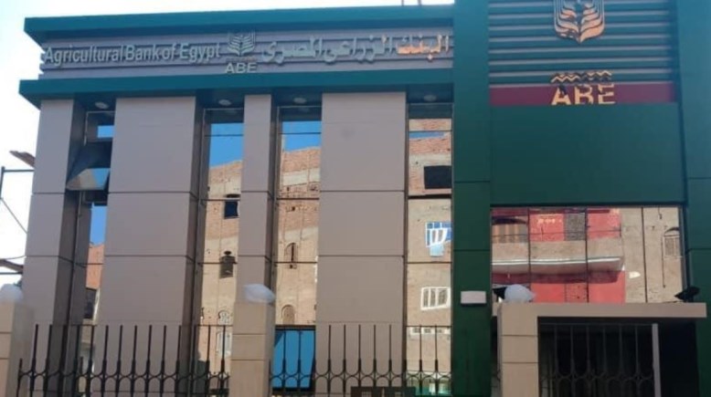 لينك التقديم على وظائف البنك الزارعي المصري 2025 لينك التقديم على وظائف البنك الزارعي المصري 2025