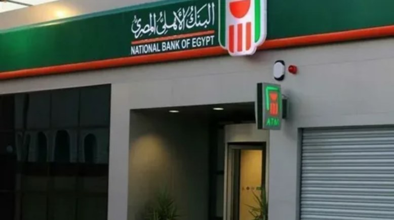 حجز رقم انتظار البنك الأهلي المصري أونلاين حجز رقم انتظار البنك الأهلي المصري أونلاين