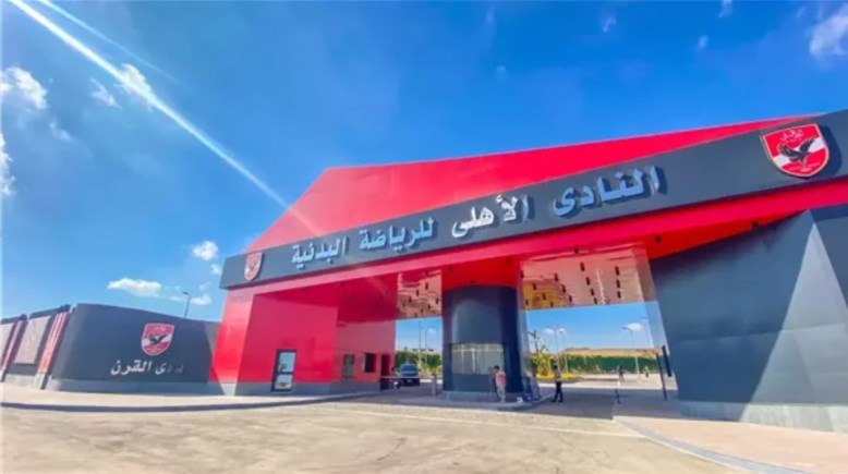 النادي الأهلي