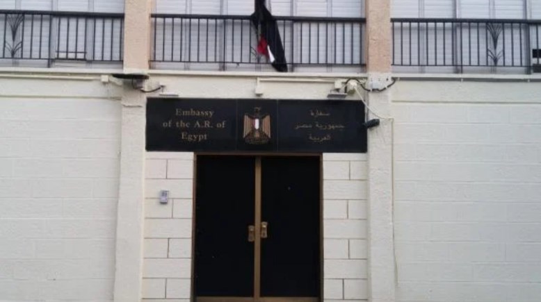 السفارة المصرية في تل أبيب 