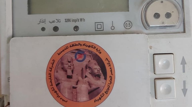 عداد كهرباء مسبق الدفع عداد كهرباء مسبق الدفع