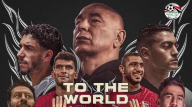 منتخب مصر